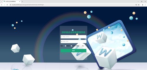 基于SpringBoot的企业财务管理系统 一体化解决方案，助力企业高效运营